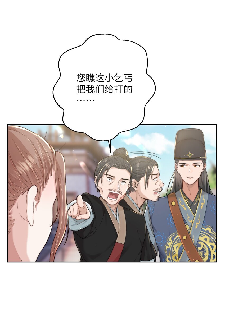 第二十八话指挥使的怜惜23