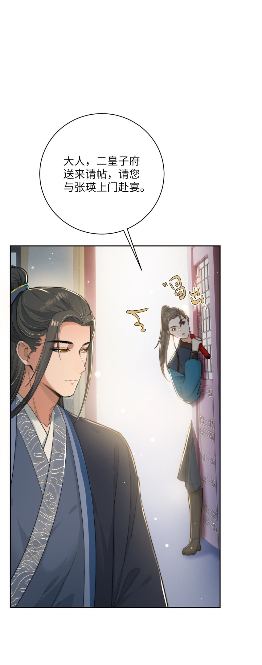 第三十九话 鸿门宴23