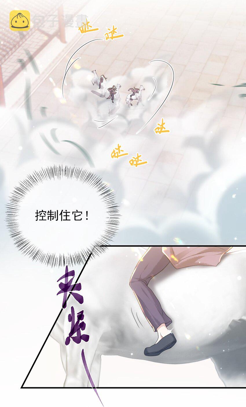 第七话 驯马35