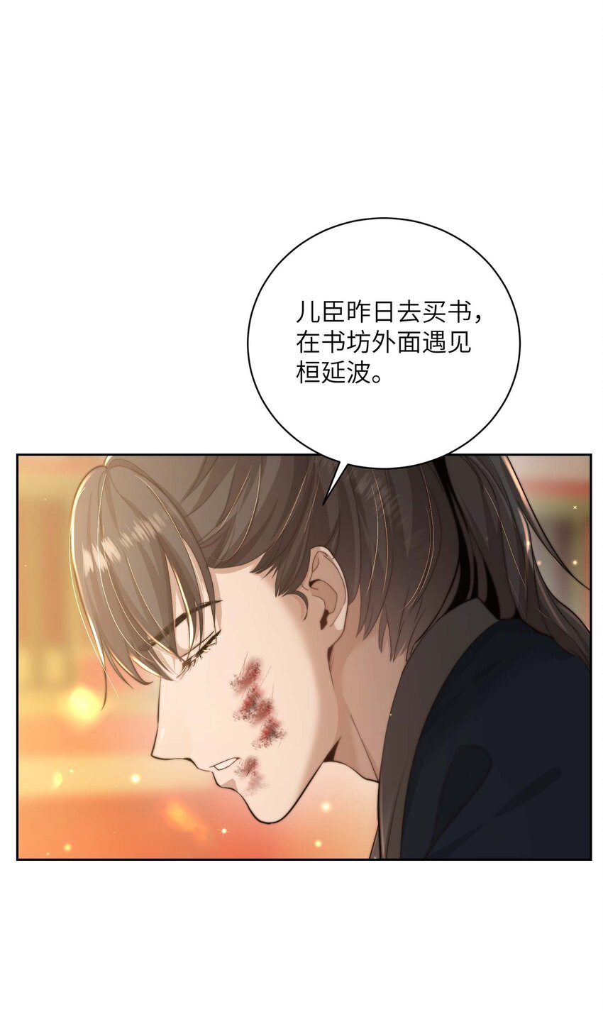 第三十二话走，告御状去！35
