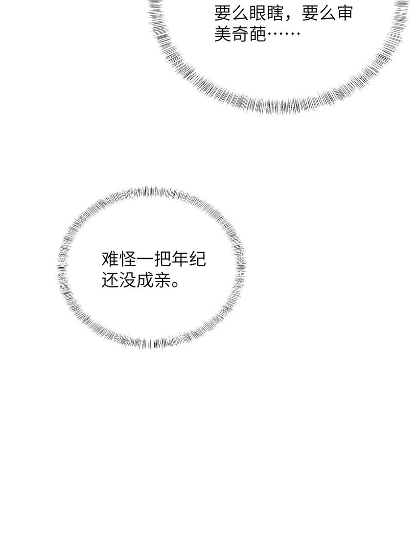 第二十五话她那样就很好27