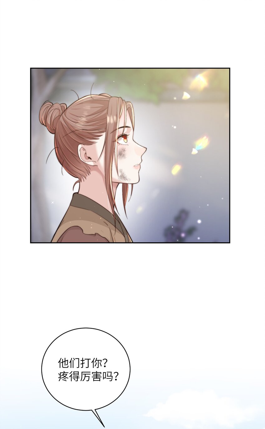 第二十八话指挥使的怜惜26