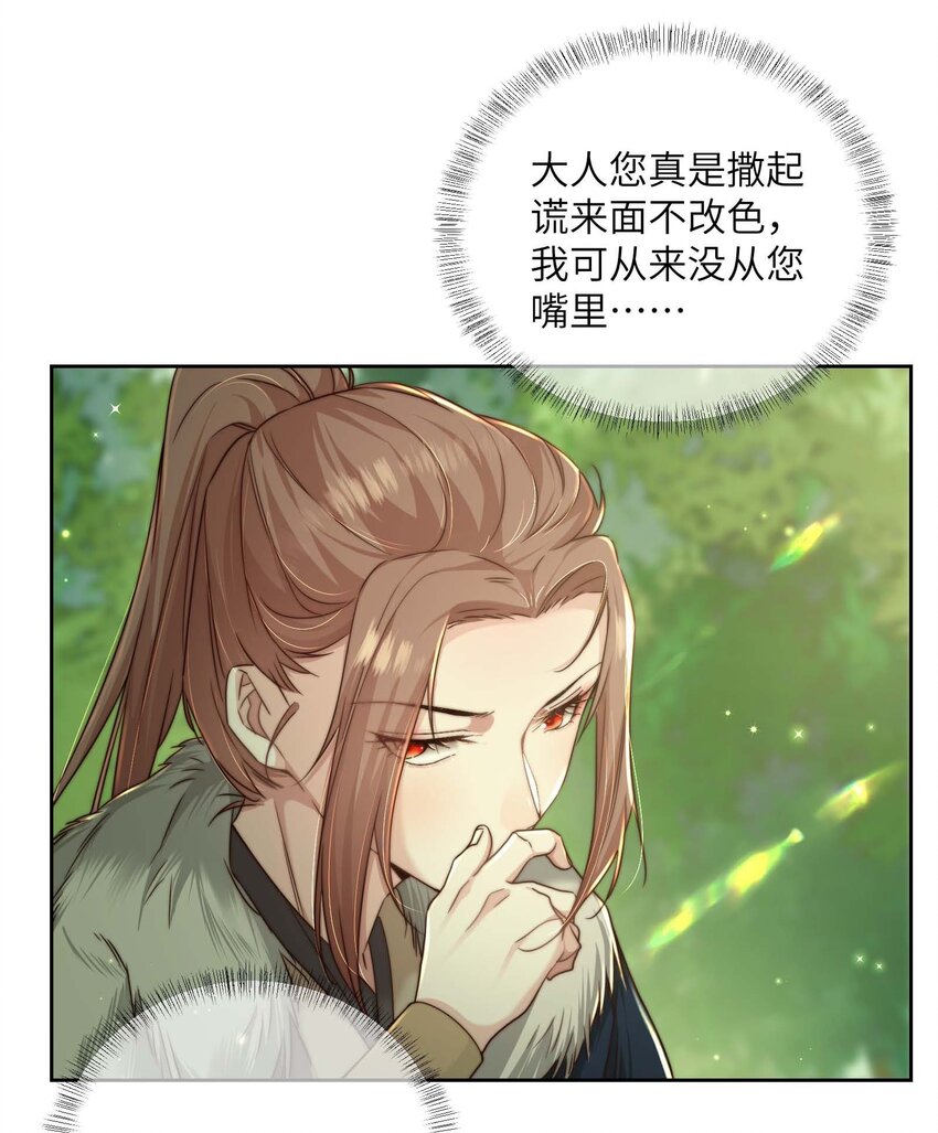 第三十八话 心结7