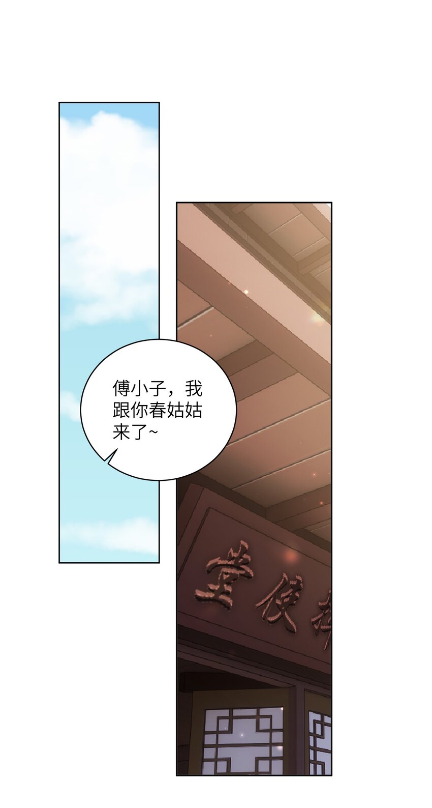 第二十四话姚娘24