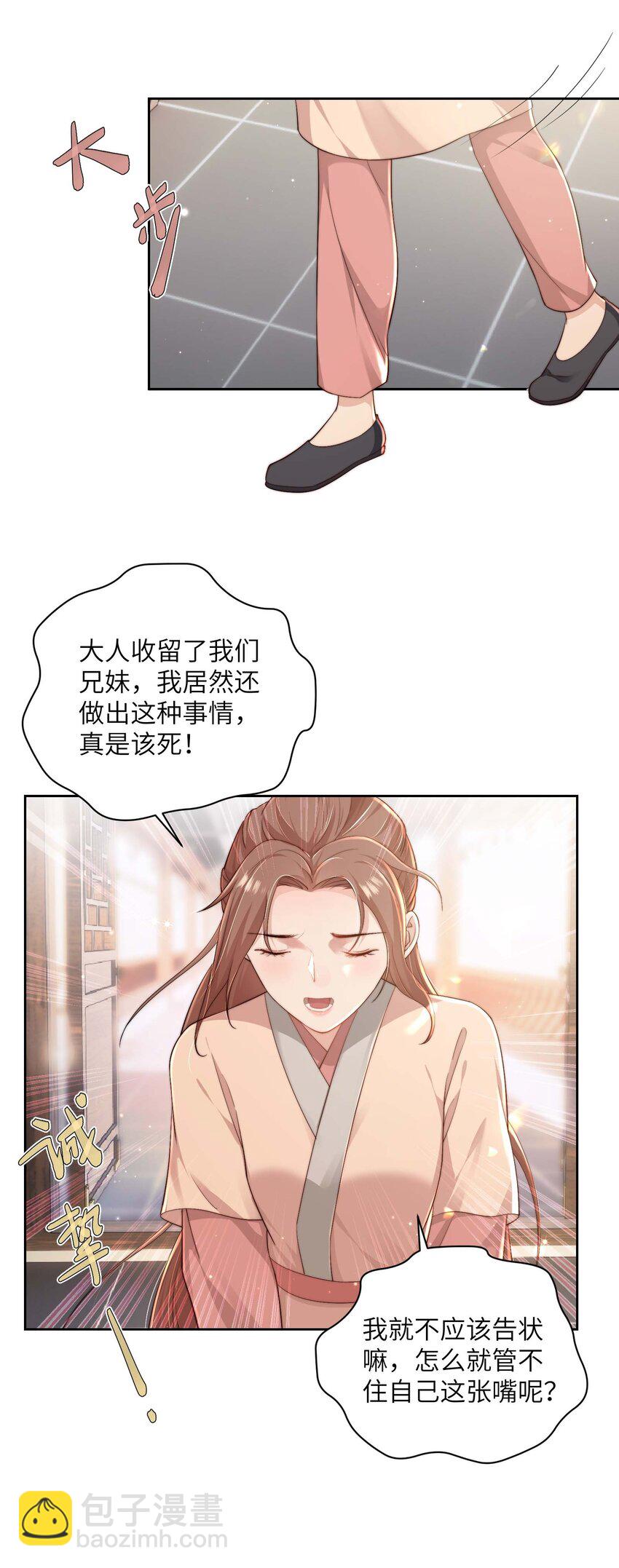 第十九话 朋友妻15