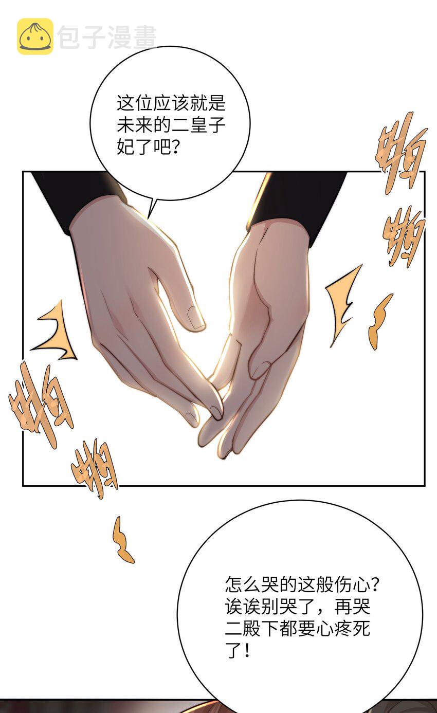 第四十一话 真相大白26