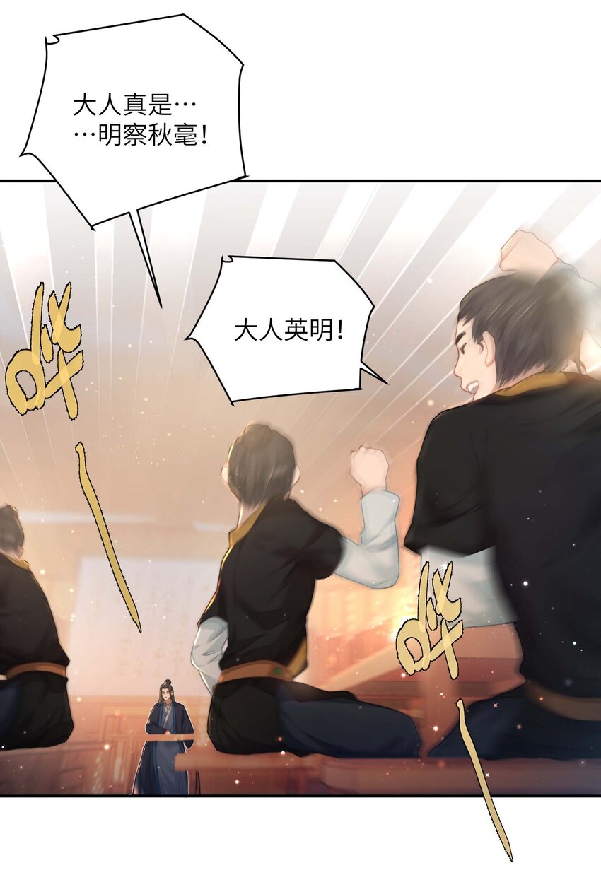第十三话 上钩9