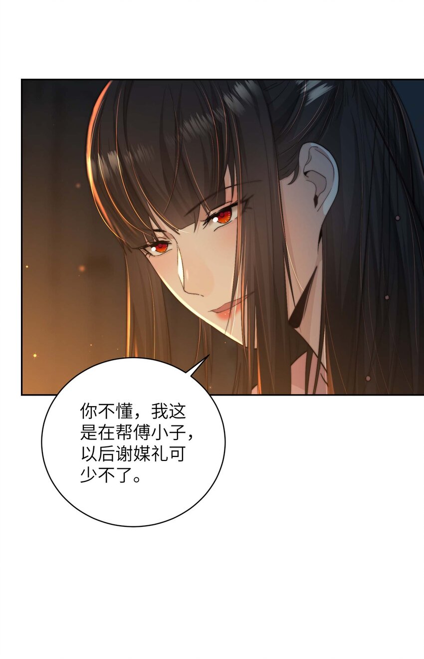 第三十六话 主仆反目28