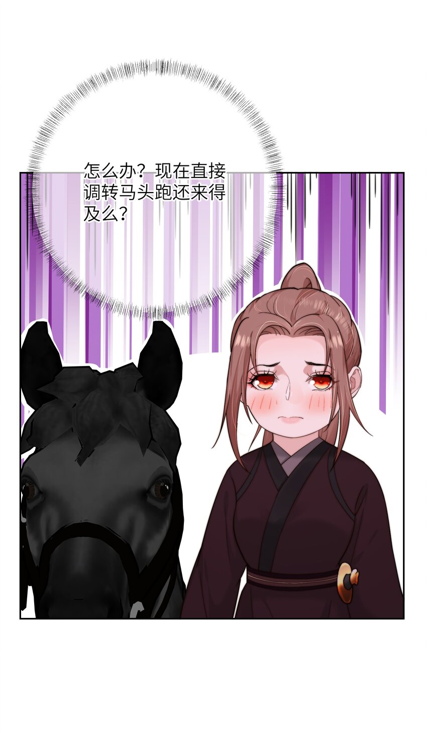 完结篇 我认定你了26