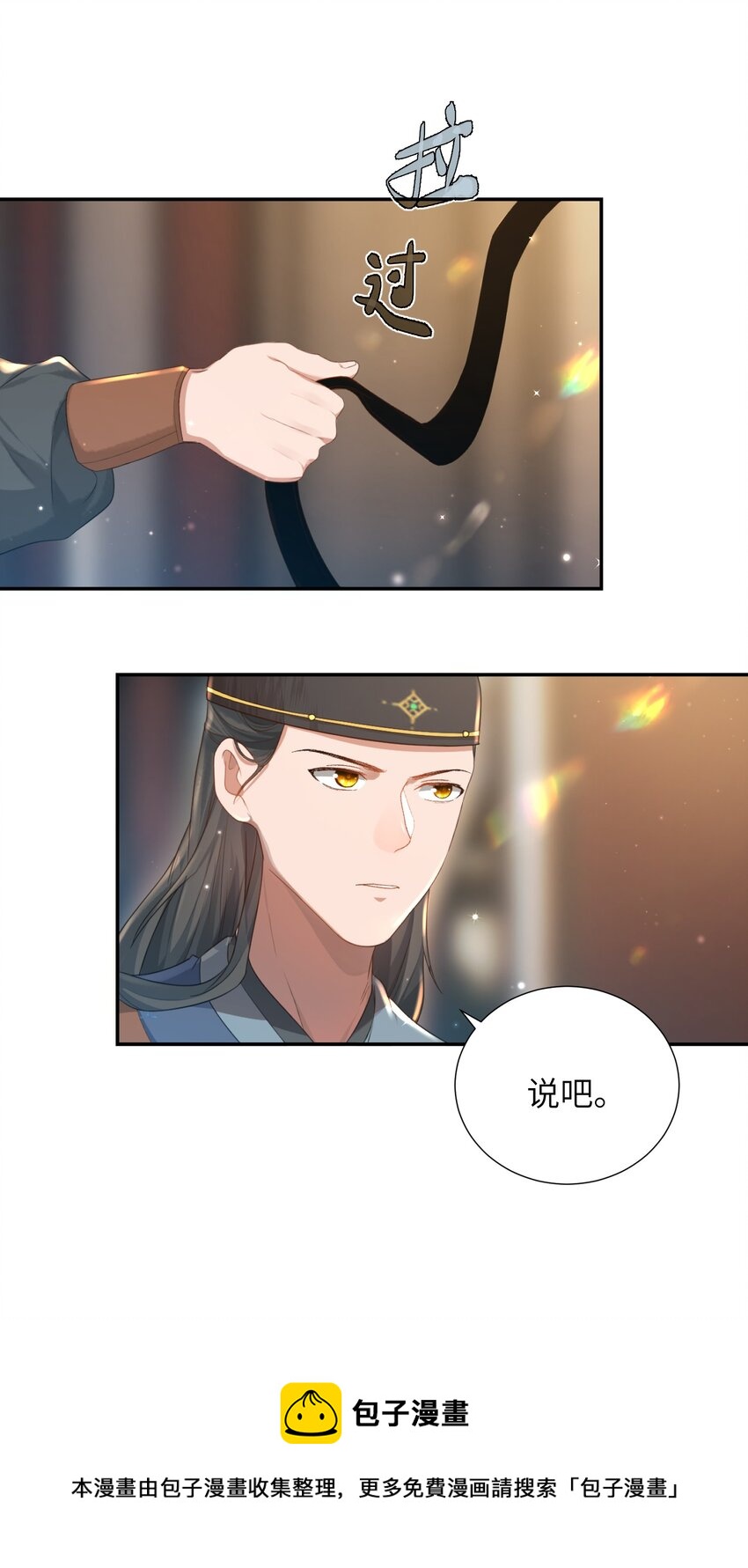 第十一话 来历不明16
