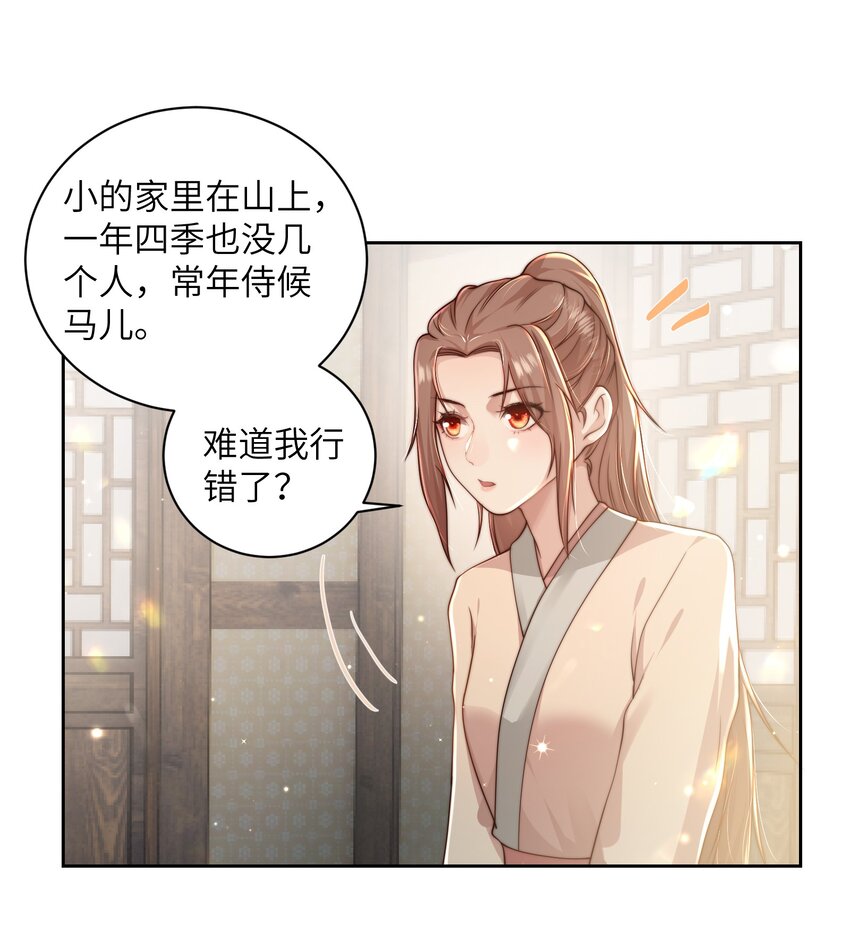 第十八话 机会8