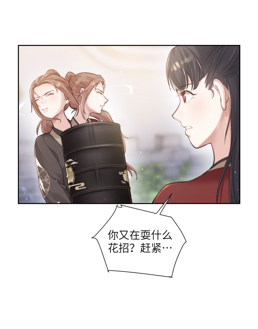 第二十三话 守护她12