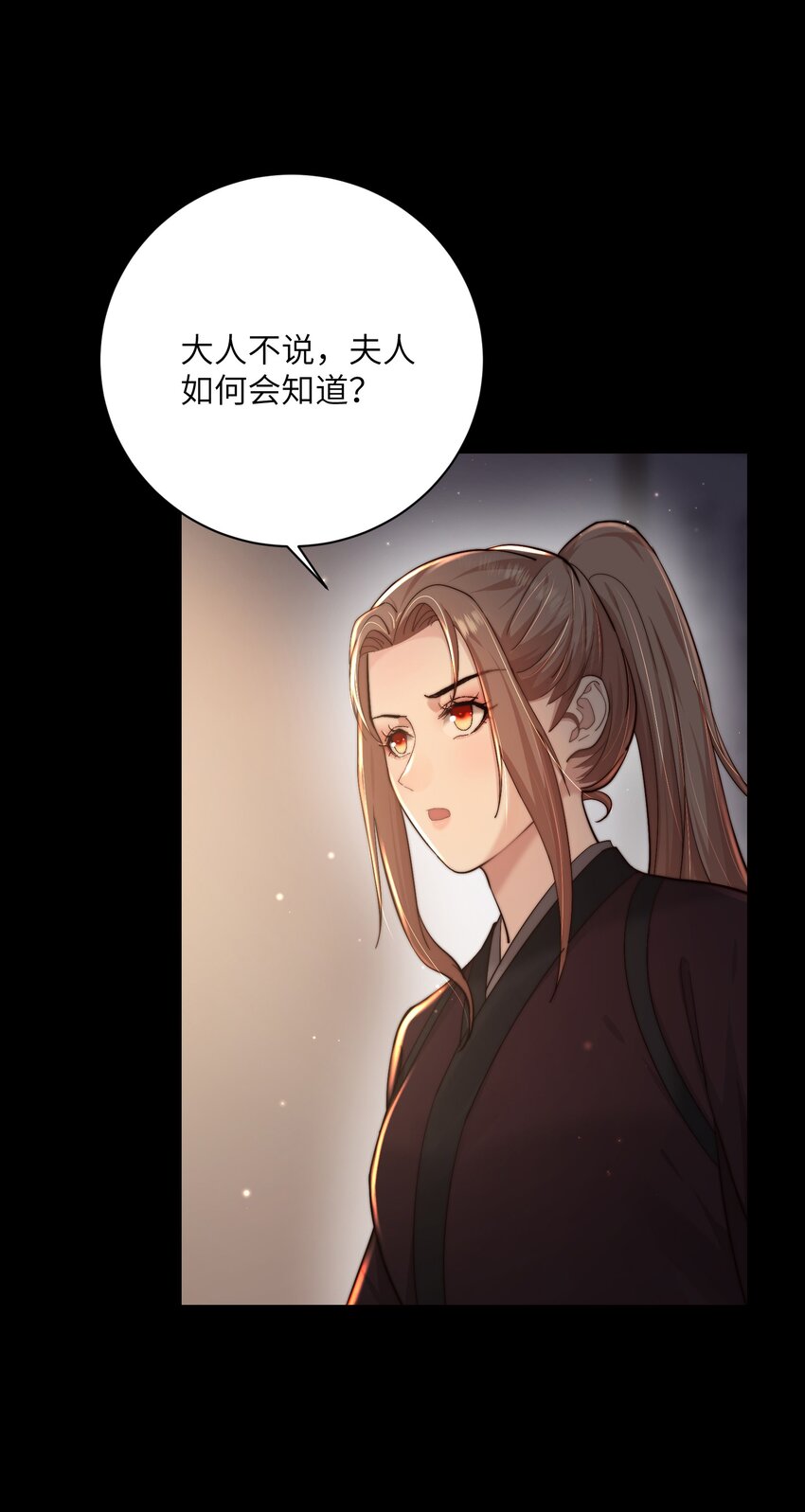 完结篇 我认定你了46