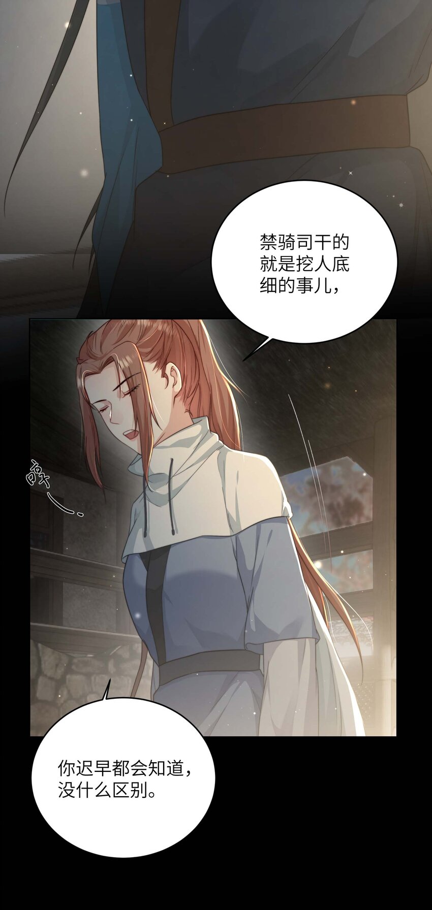 第十六话 忠烈遗孤11