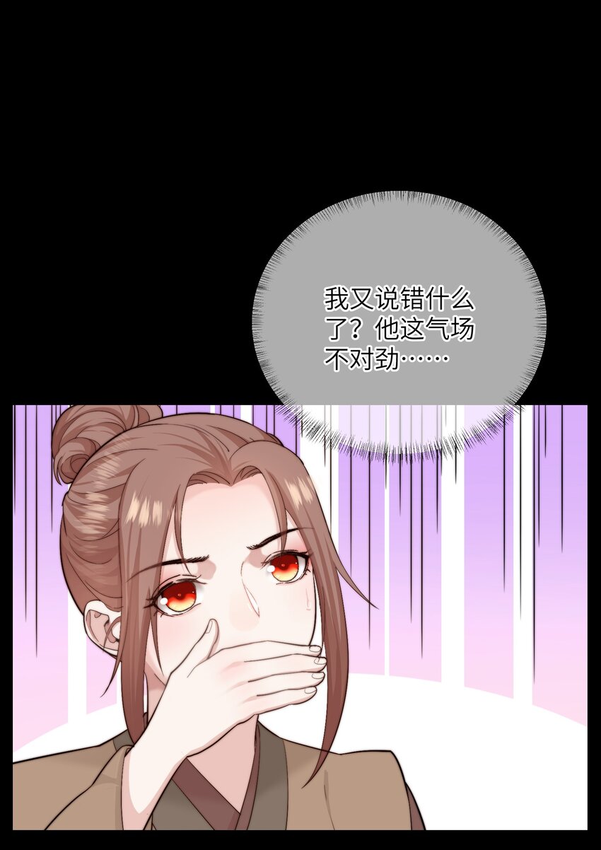 第三十话色欲熏心？19