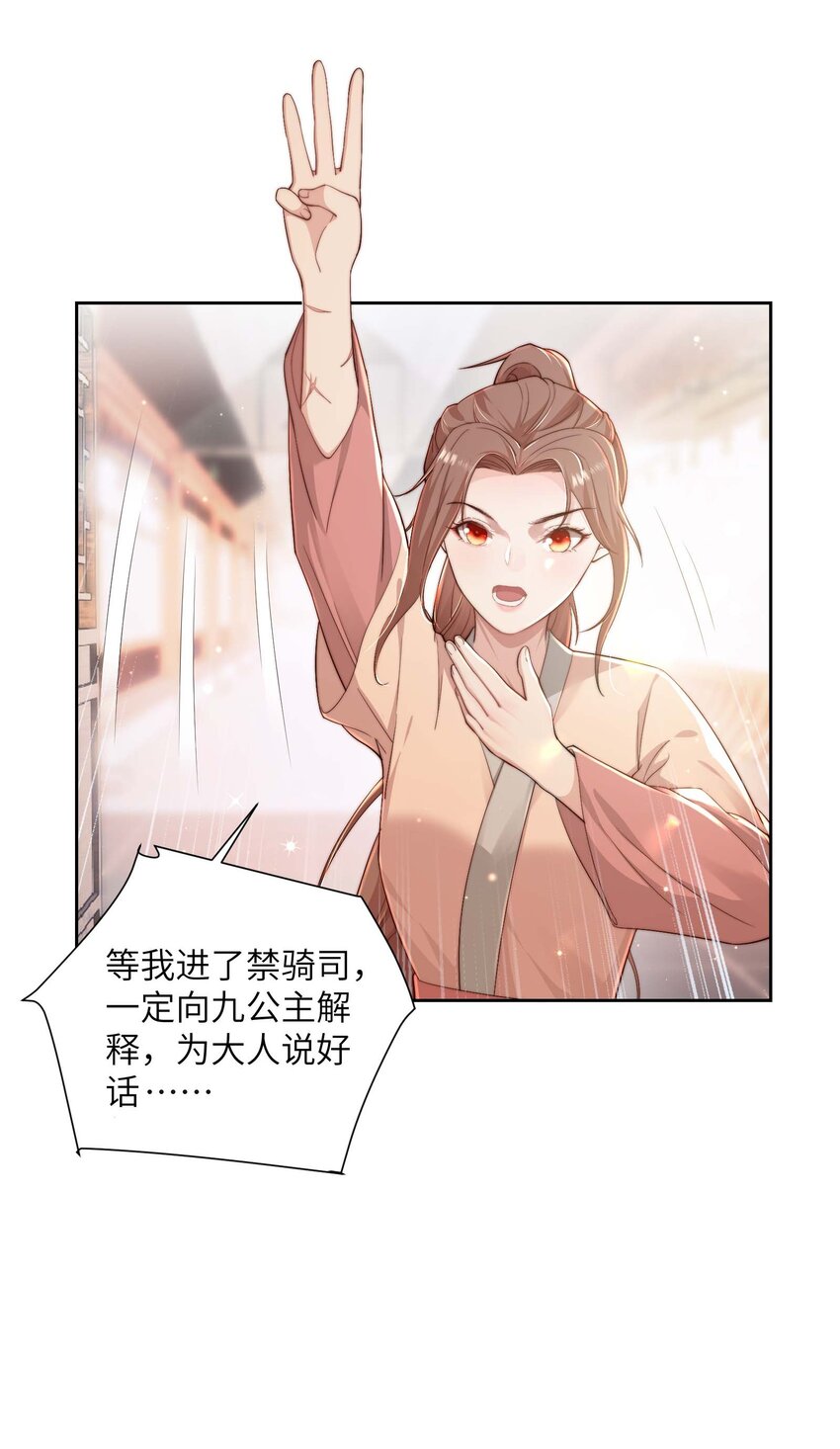 第十九话 朋友妻18