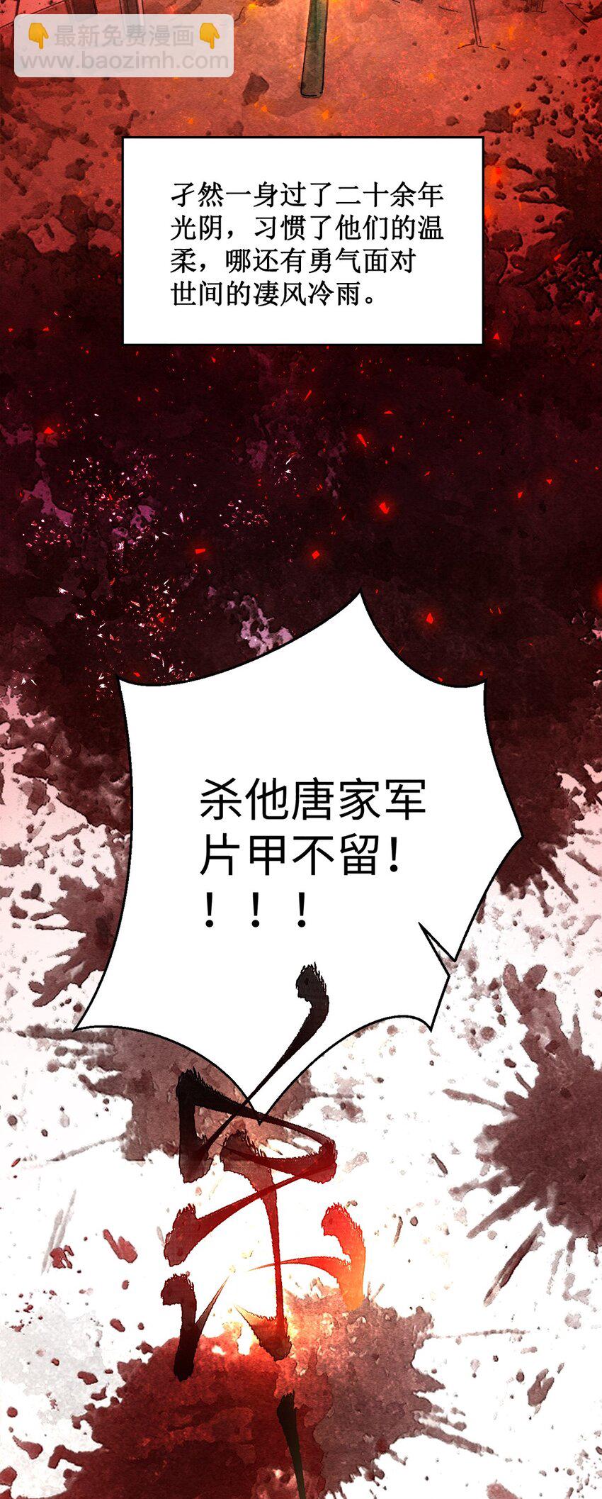第二话 回府16