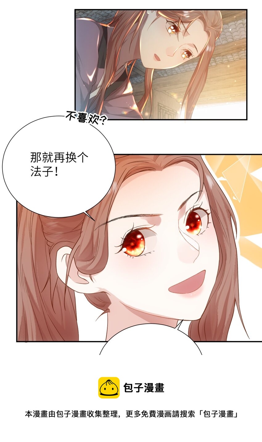 第十话 协同作战28