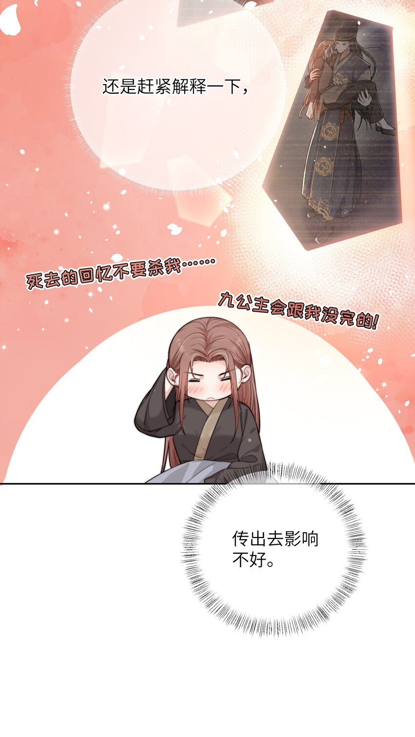 第三十九话 鸿门宴16