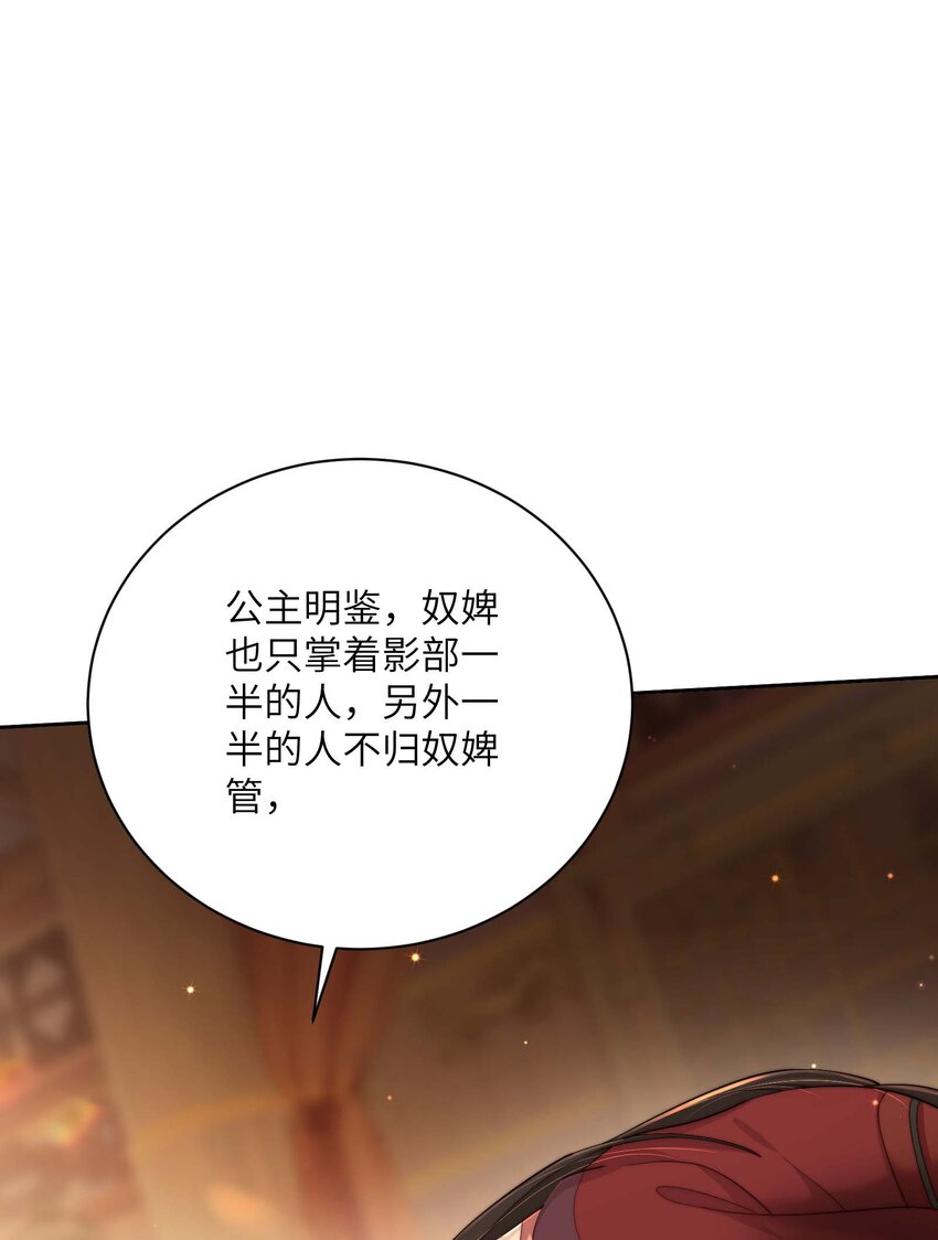 第三十六话 主仆反目7