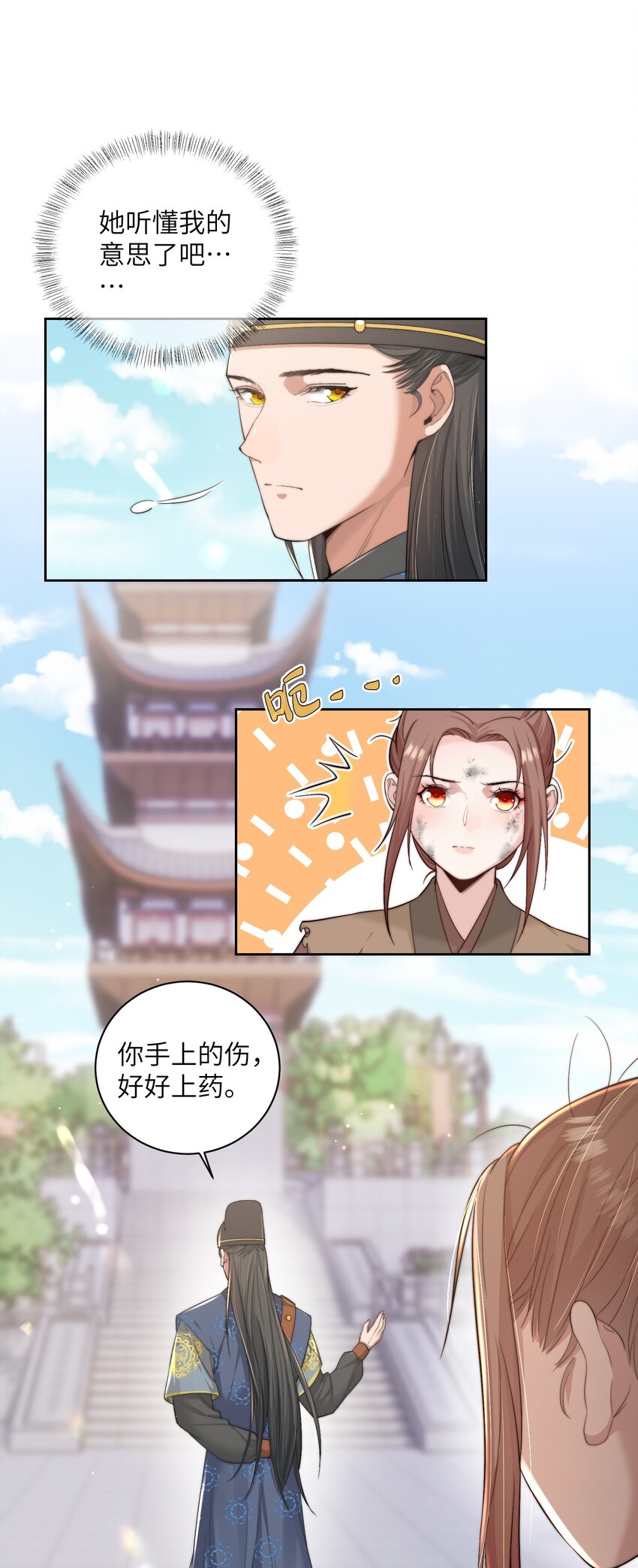 第二十八话指挥使的怜惜48