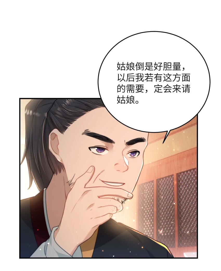第十三话 上钩33