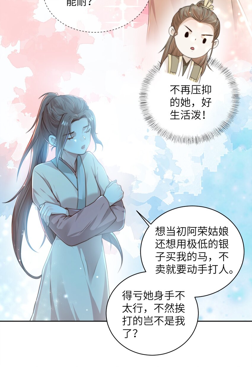 第十八话 机会34