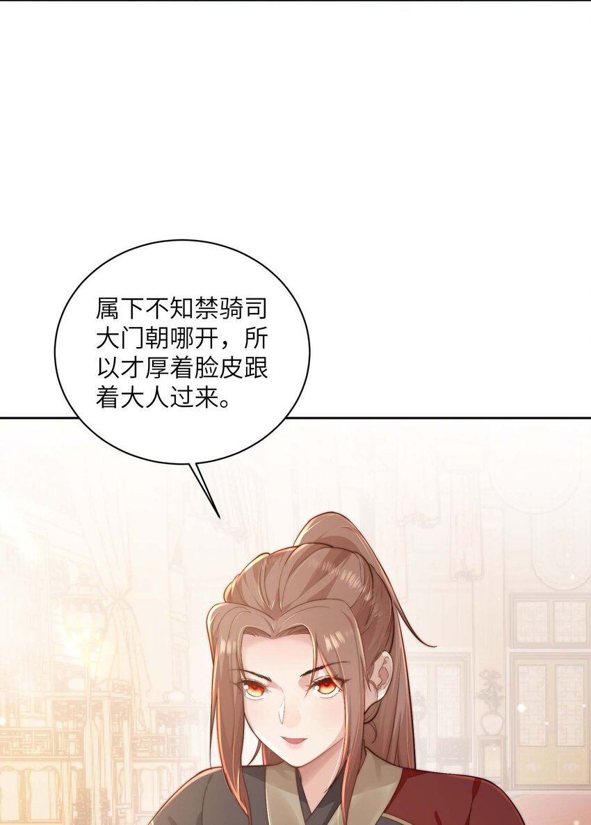 第二十一话 入职第一天25
