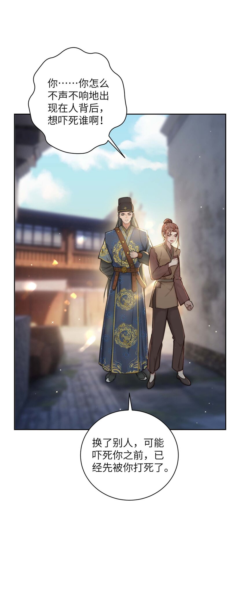 第三十六话 主仆反目41
