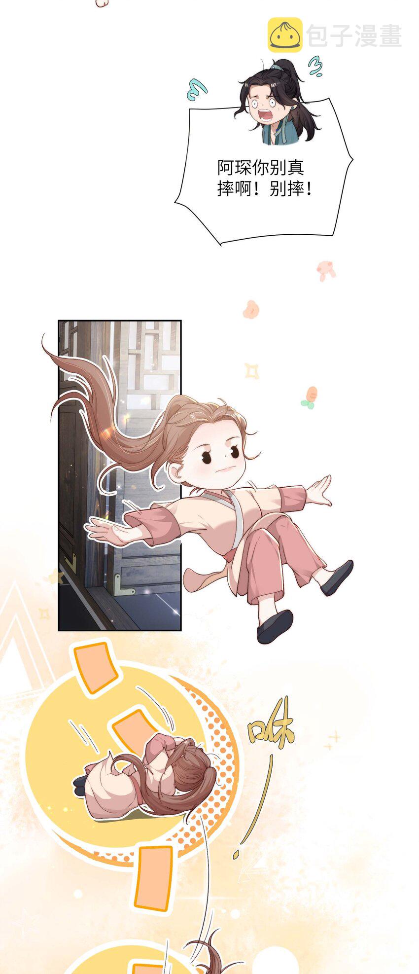 第十九话 朋友妻23