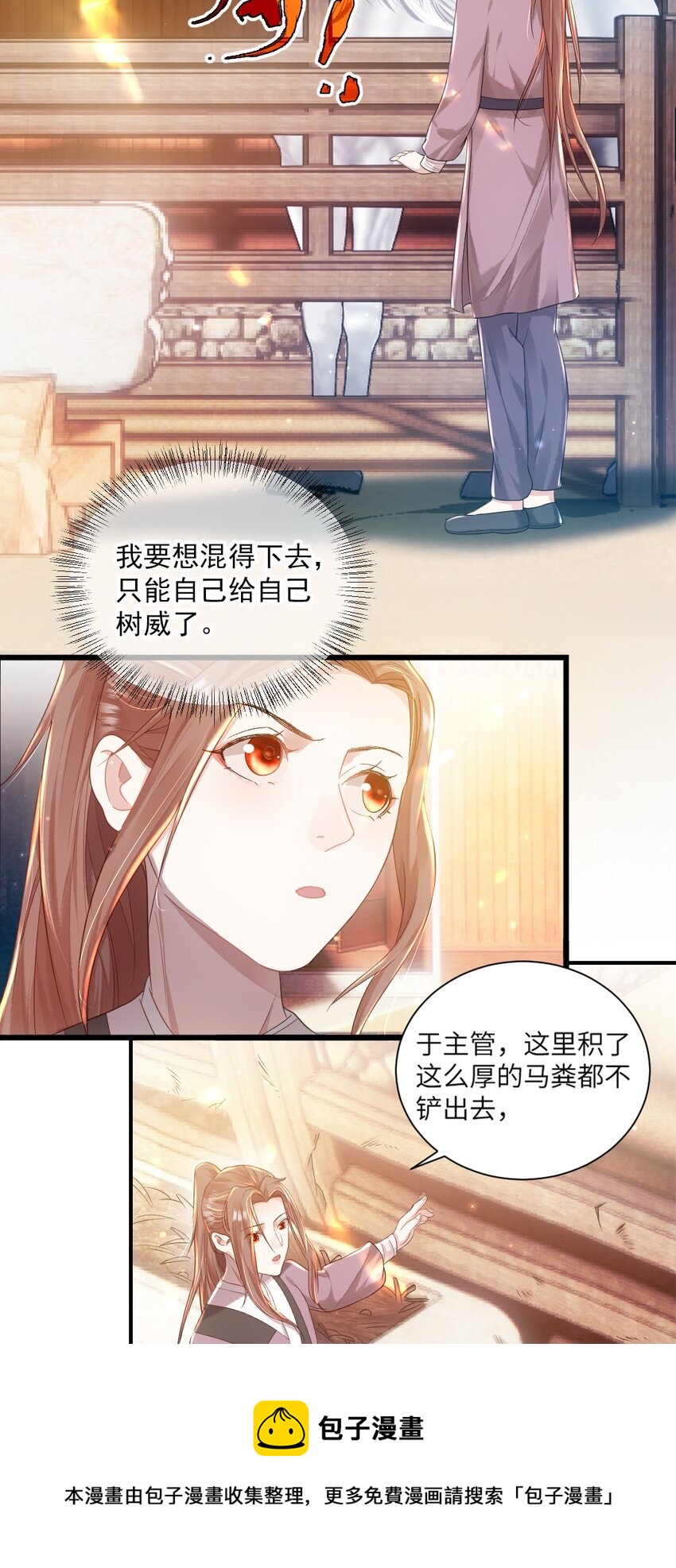 第九话 入傅府16