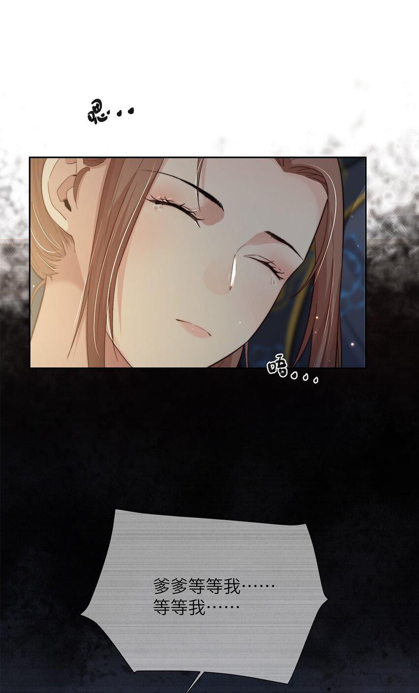 第二十六话当王妃？7