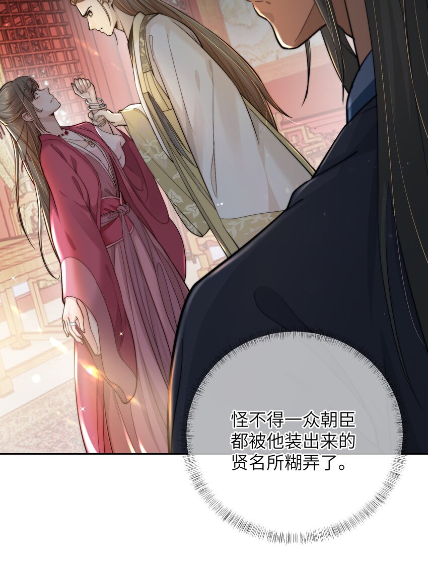 第四十一话 真相大白25