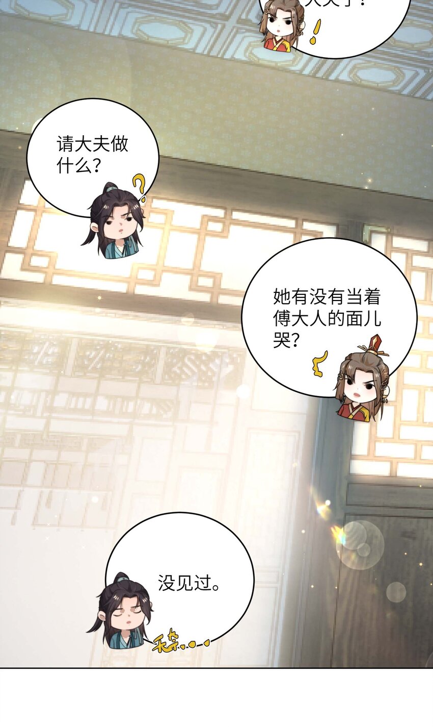 第十六话 忠烈遗孤27