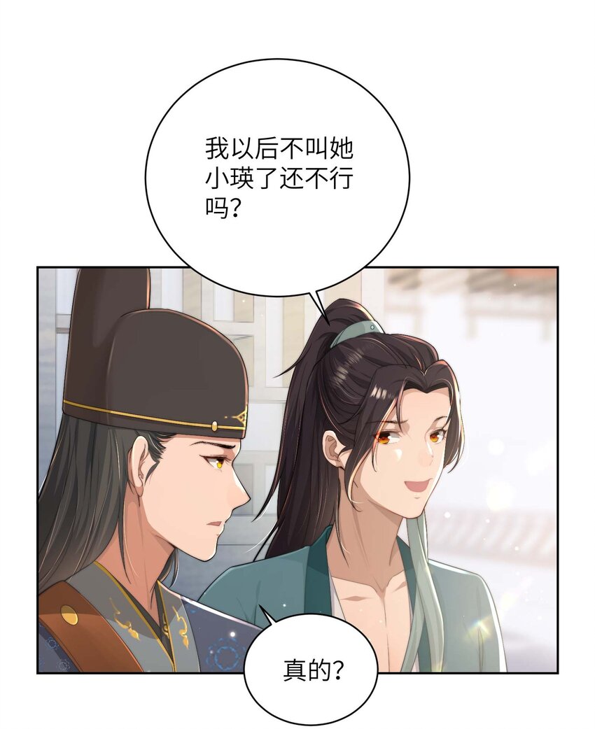 第十九话 朋友妻33