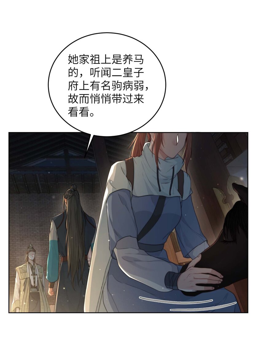 第十五话 八字不合26