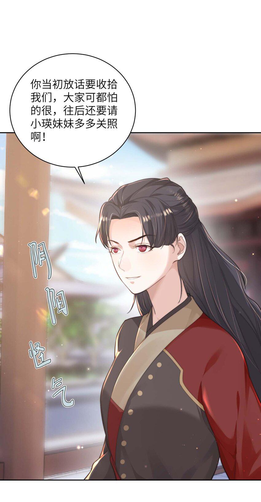 第二十一话 入职第一天36