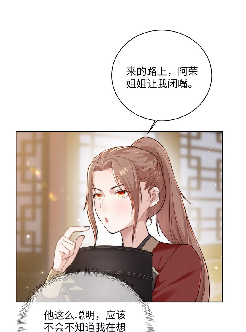 第二十三话 守护她19