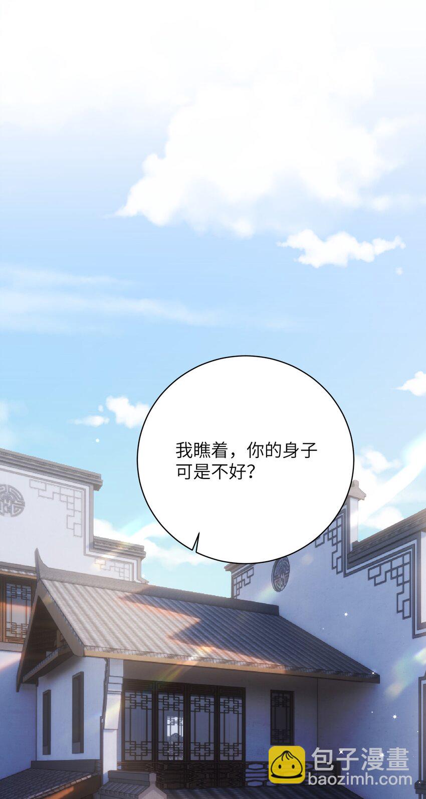 第四十三话 对大人动了心！2