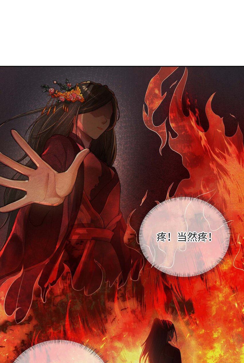 第二十二话 春娘19