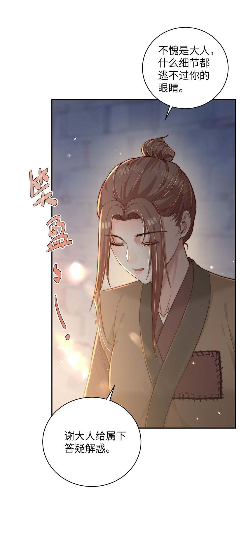 第三十六话 主仆反目43