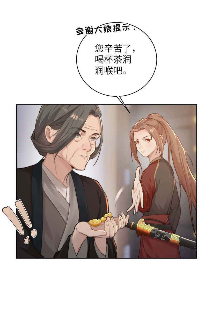 第二十二话 春娘6