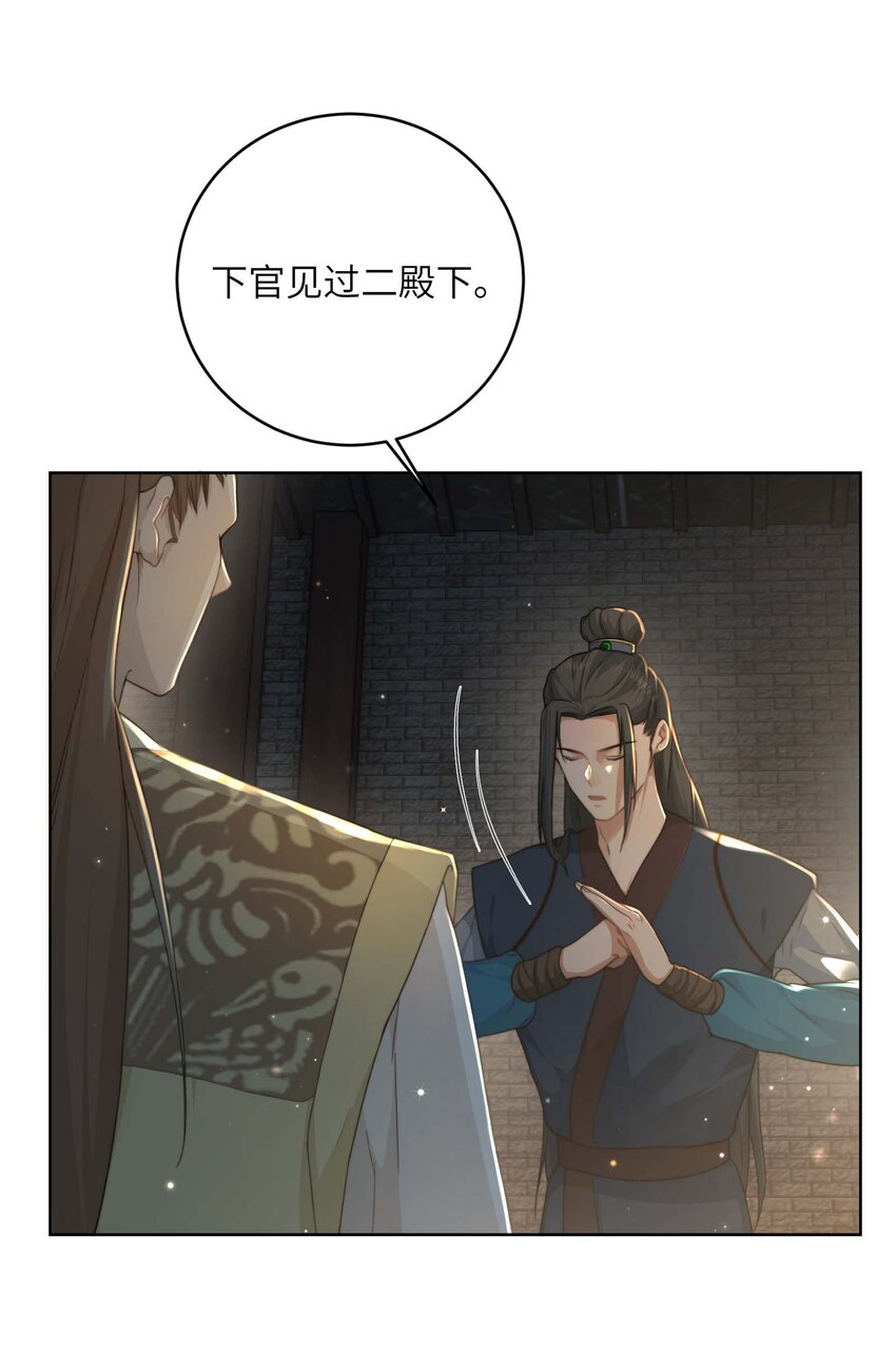 第十五话 八字不合23