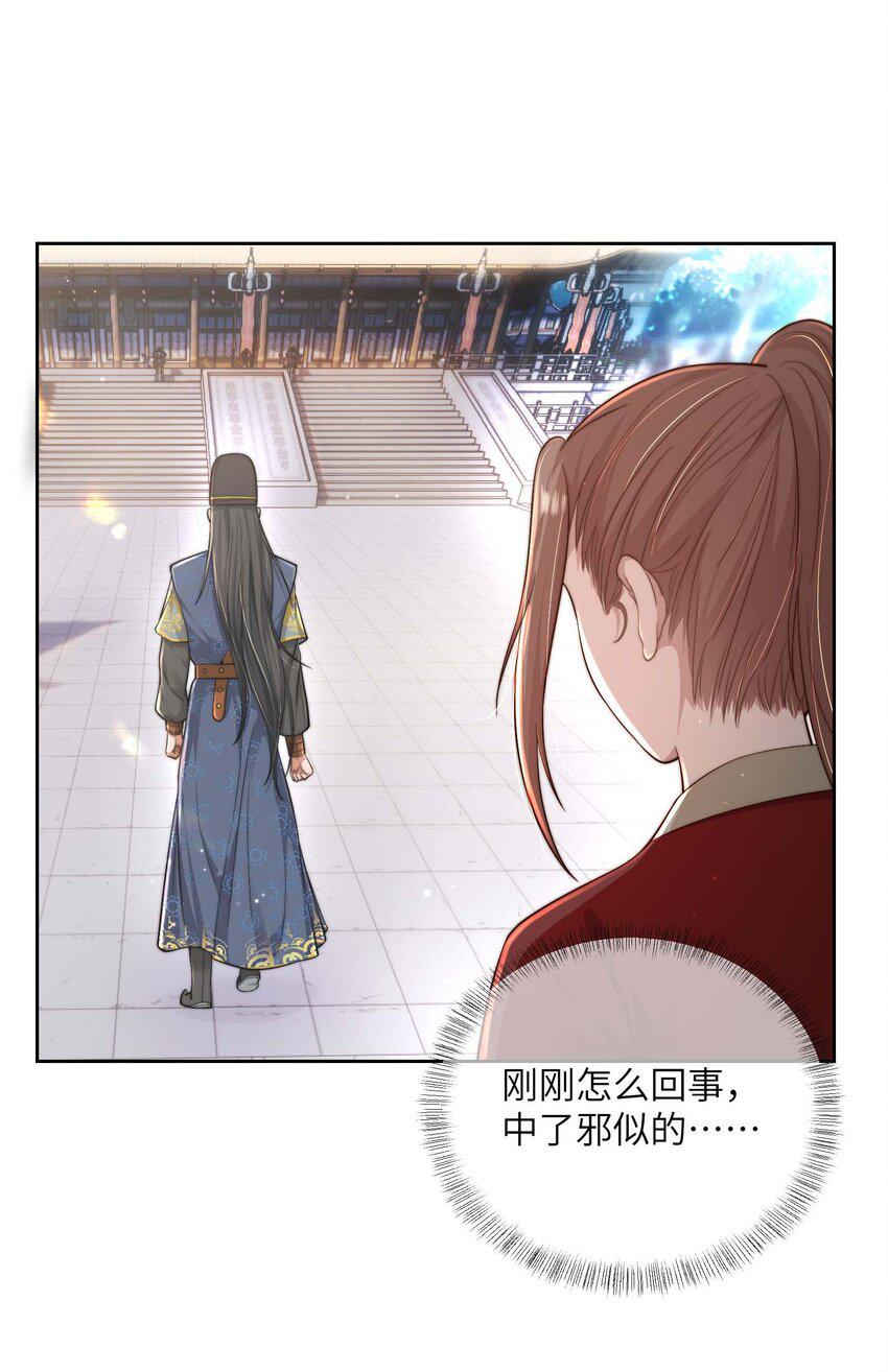 第二十一话 入职第一天20