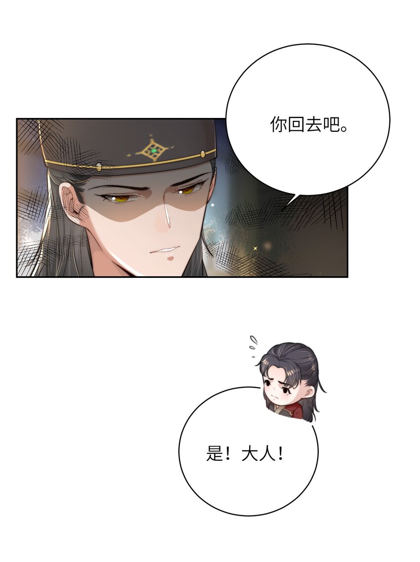 第二十三话 守护她23