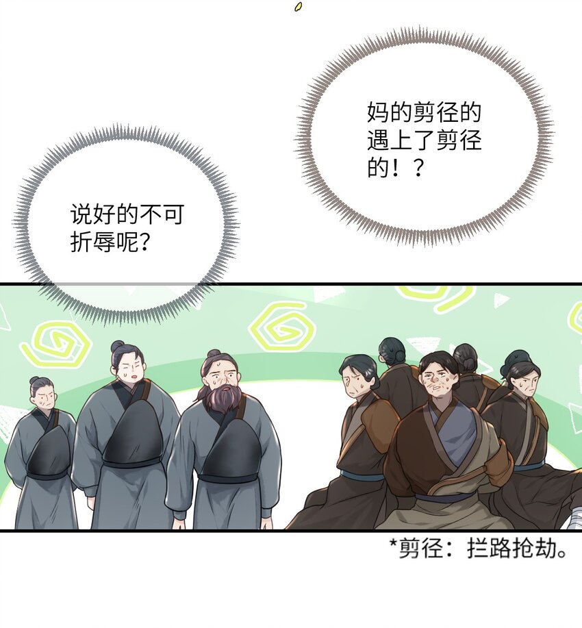 第五话 状元郎38
