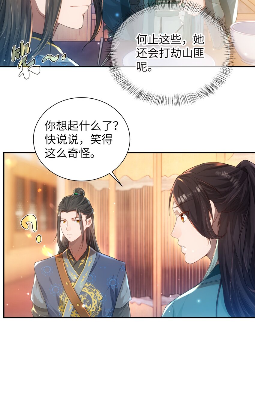第十一话 来历不明9