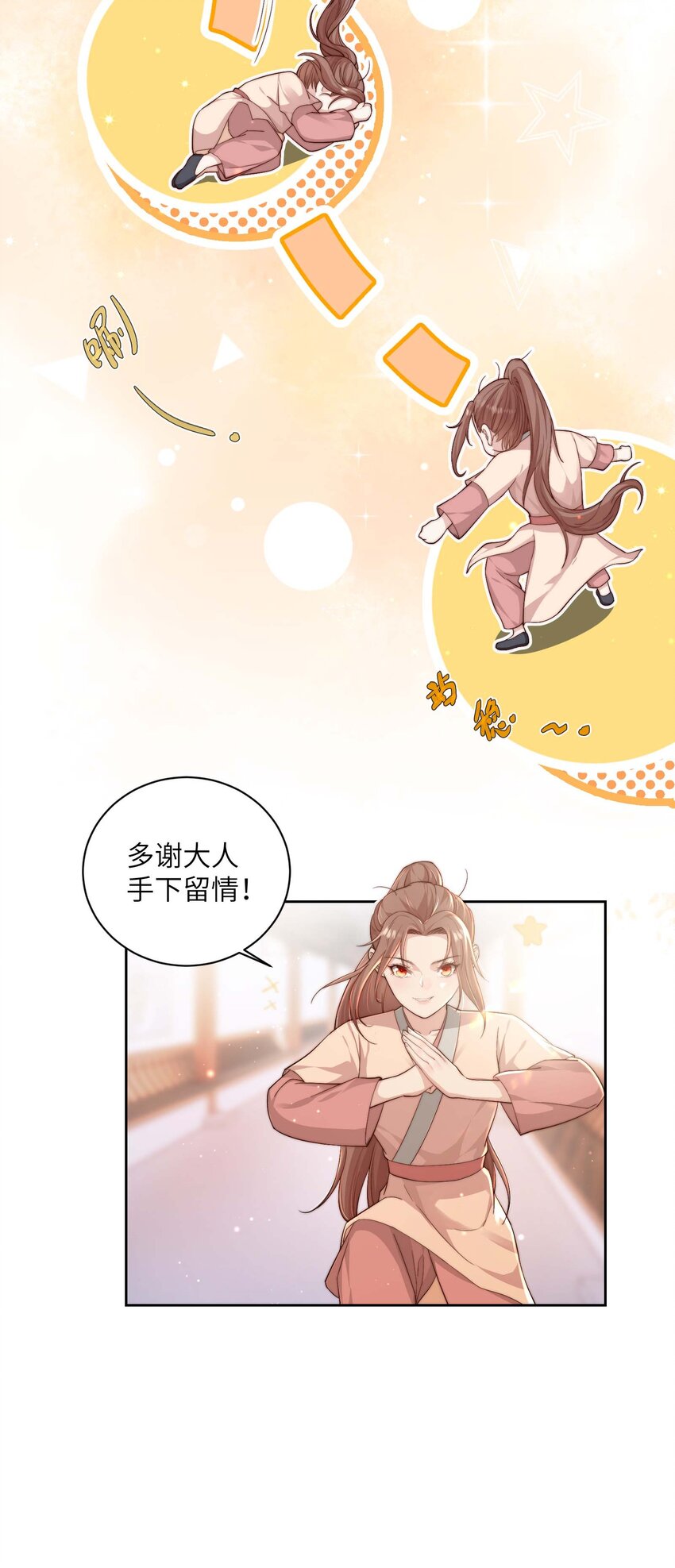 第十九话 朋友妻24