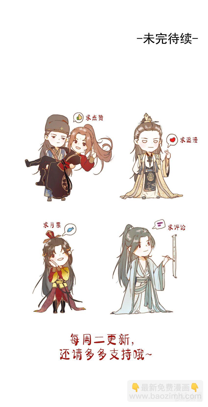 第三十六话 主仆反目46