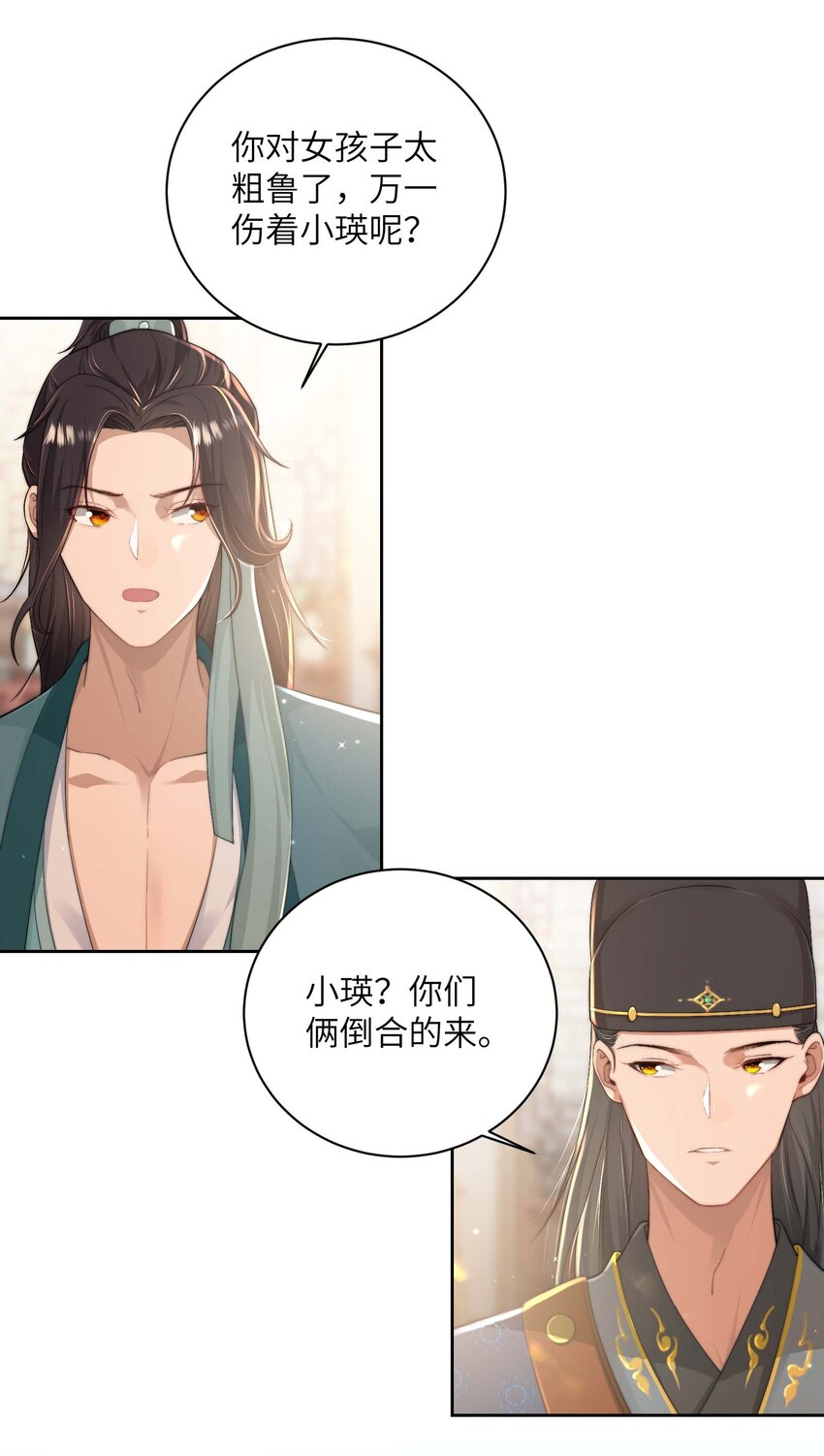 第十九话 朋友妻26
